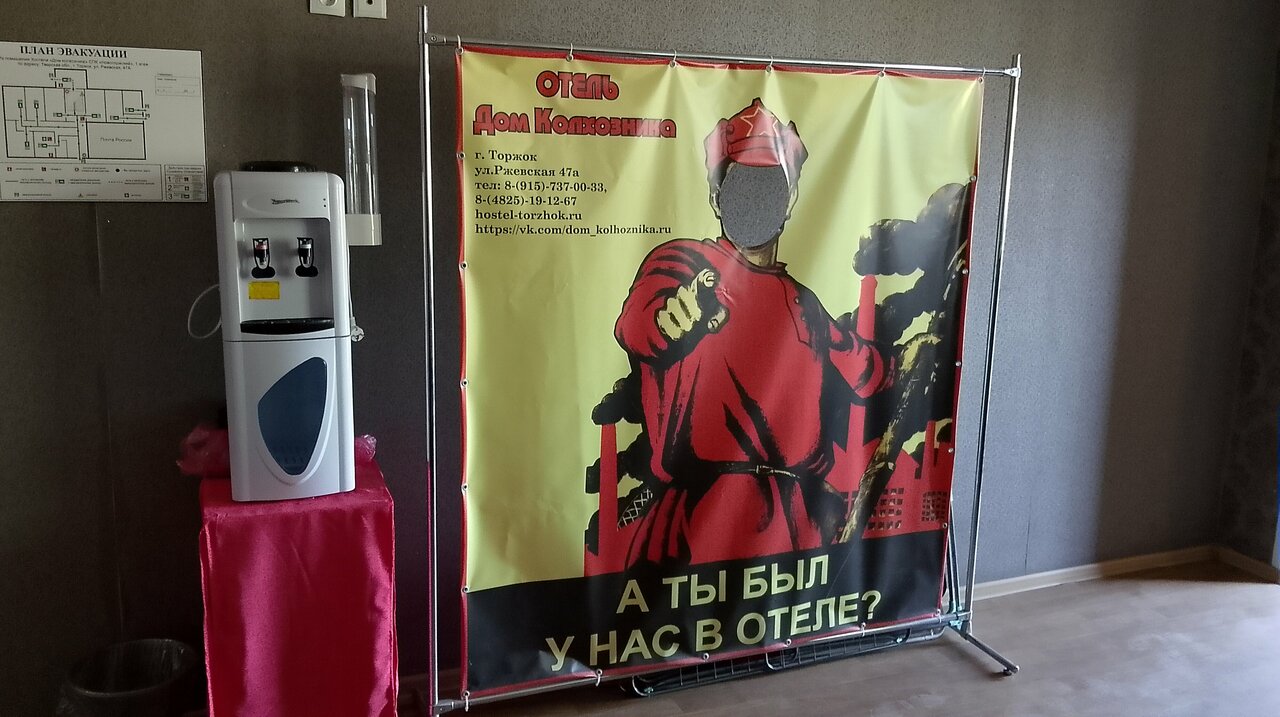 Гостиница Дом колхозника Торжок-69