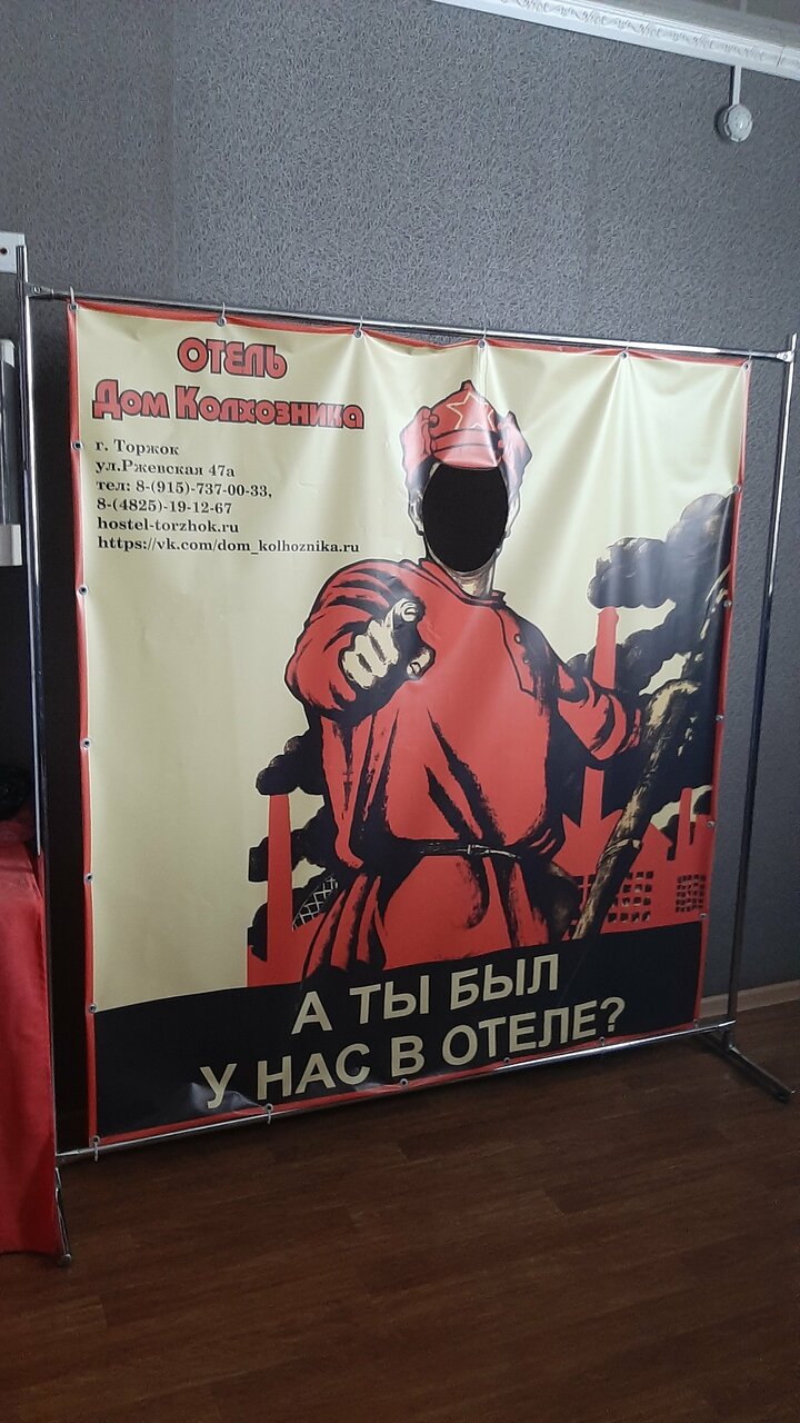 Гостиница Дом колхозника Торжок-89