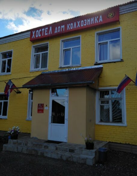 Гостиница Дом колхозника Торжок-4