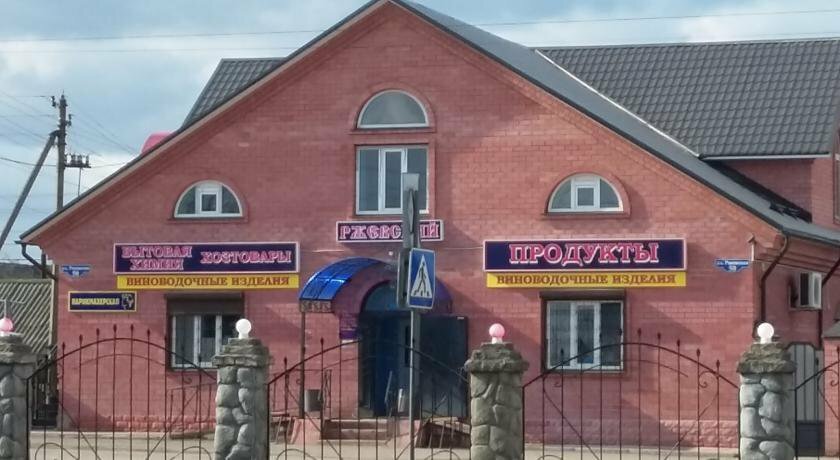 Гостиница Дом колхозника Торжок-5