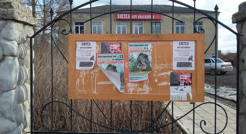 Гостиница Дом Колхозника Торжок-12