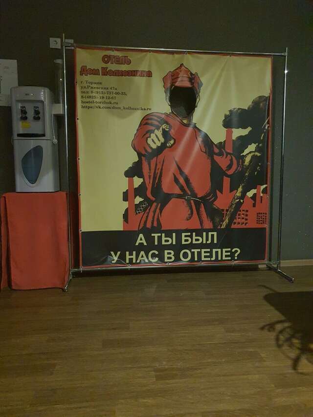 Гостиница Дом колхозника Торжок-63