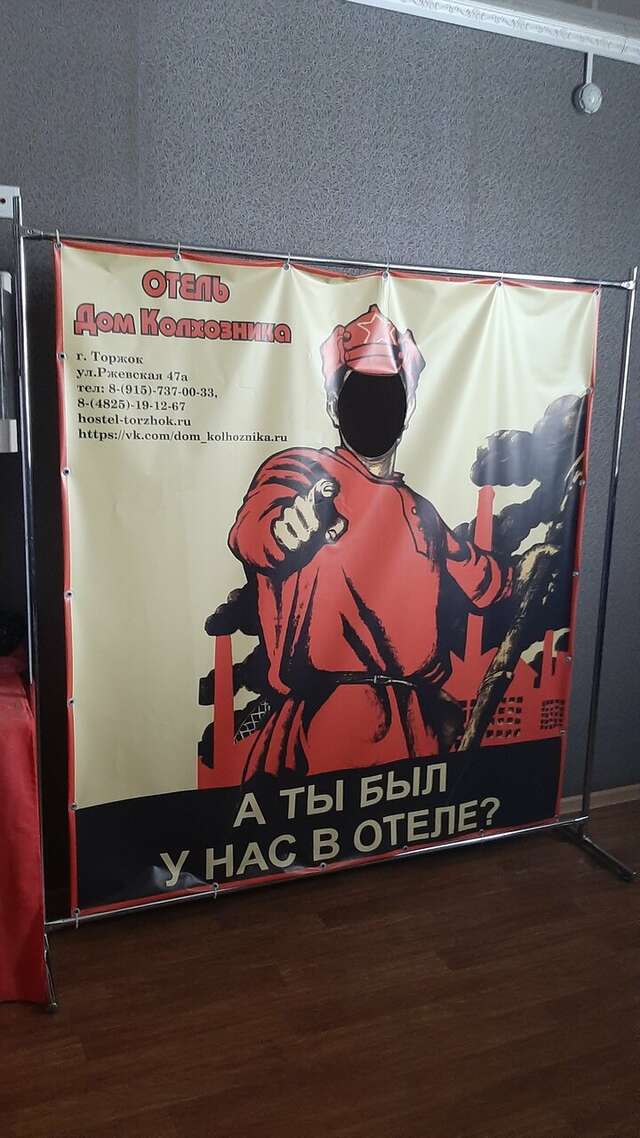 Гостиница Дом колхозника Торжок-88