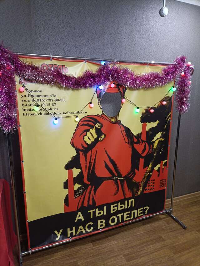 Гостиница Дом колхозника Торжок-52